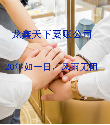 彭阳要账公司