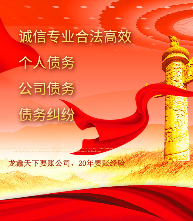 彭阳讨债公司
